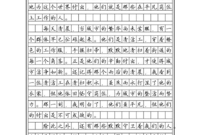 平淡的生活作文800 平淡的生活作文开头