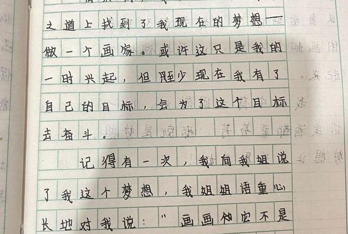 梦想与生活共创的世界、生活和梦想可以共存嘛之类的文章 梦想与生活共创的世界、生活和梦想可以共存嘛之类的文章