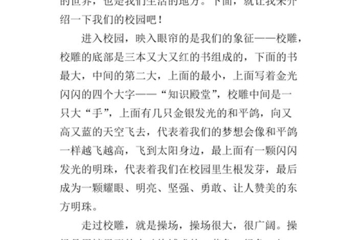 我的校园生活作文800字学生(我的校园生活作文800字学生怎么写) 我的校园生活作文800字学生(我的校园生活作文800字学生怎么写)