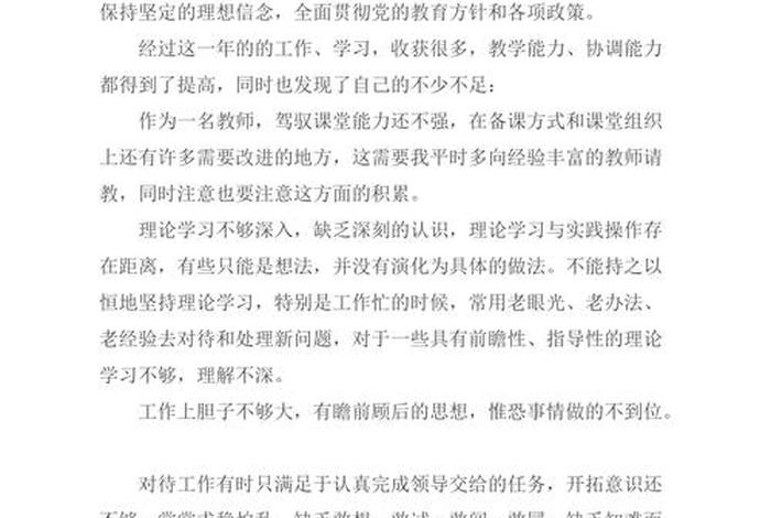 社区组织生活会批评和自我批评（社区组织生活会批评意见）