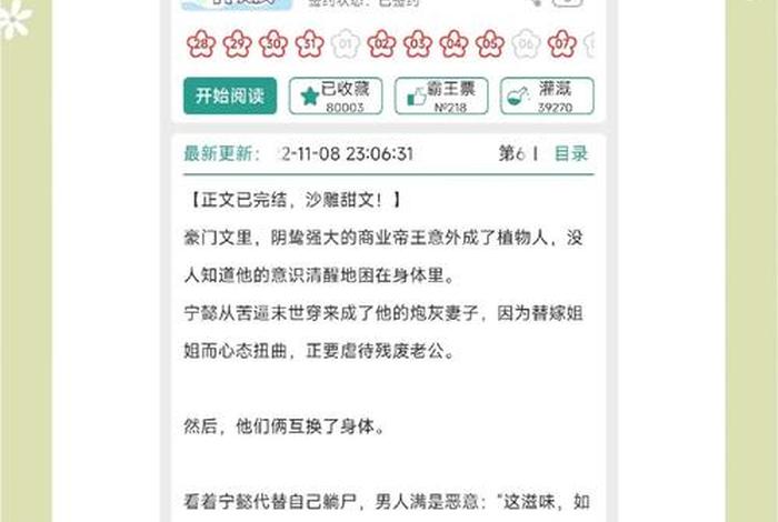 互换生活小说免费阅读 互换人生by 互换生活小说免费阅读 互换人生by