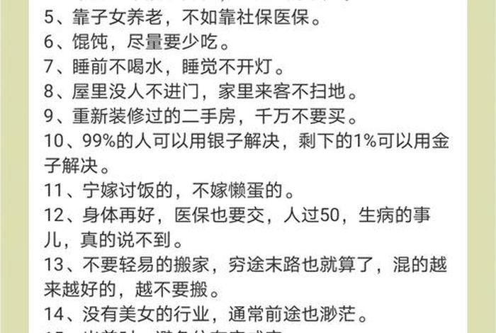 生活实用小技巧学会保证不吃亏 如何不吃亏 生活实用小技巧学会保证不吃亏 如何不吃亏