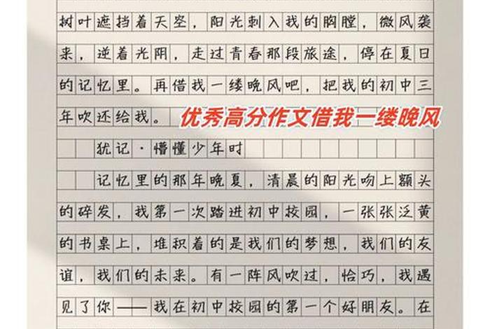 初二的生活是精彩的作文 初二的生活作文800字 初二的生活是精彩的作文 初二的生活作文800字