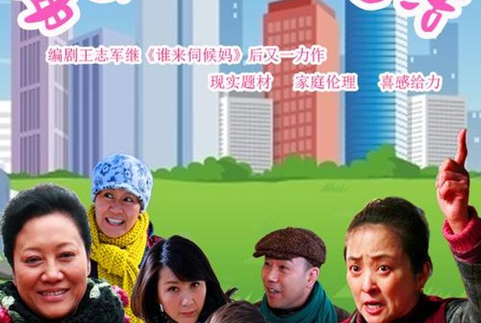 电视剧岳母家的幸福生活,电视剧岳母家的幸福生活剧情介绍 电视剧岳母家的幸福生活,电视剧岳母家的幸福生活剧情介绍