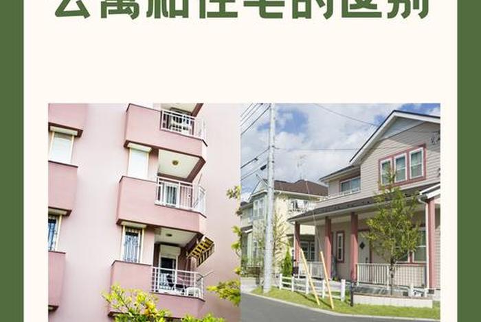 生活用房和生产用房（生产用房的定义）