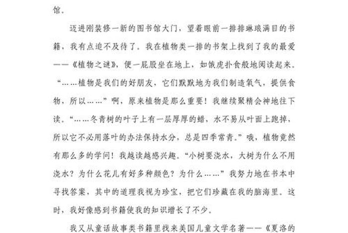 生活中的书作文，生活上的书