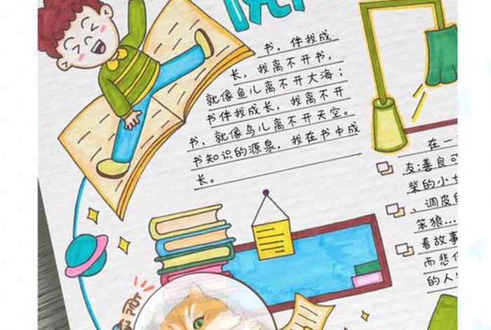 生活小知识大全书籍 - 生活小知识手抄报图片 生活小知识大全书籍 - 生活小知识手抄报图片