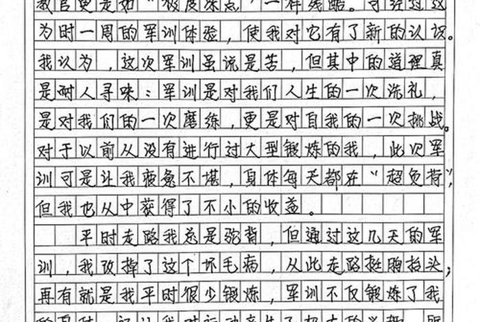 我的军训生活200字、我的军训生活作文500字左右小学生写 我的军训生活200字、我的军训生活作文500字左右小学生写
