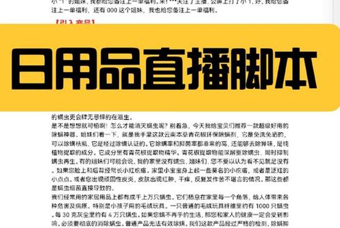 生活用品直播 生活用品直播主题