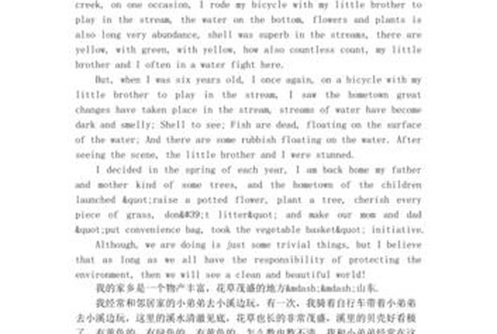 生活环境英语怎么写（生活环境怎么翻译）