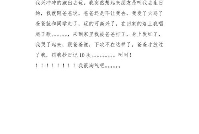 二年级生活日记100字、二年级的生活日记150字 二年级生活日记100字、二年级的生活日记150字