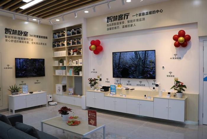 智能家居生活体验馆全屋智能系统，智能家居体验馆是什么意思