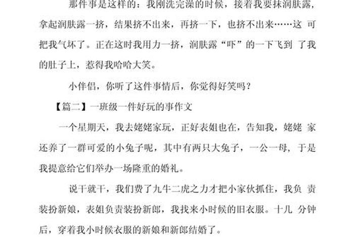 生活趣味的作文；关于生活趣味的句子