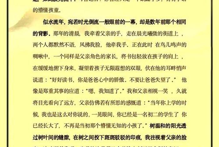生活犹如泉源文章犹如溪水谁说的，生活犹如什么作文