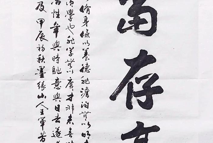 生活中的书法艺术有哪些、生活中常见的书法作品形式有