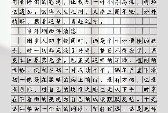 生活如画作文 - 生活如诗如画作文 生活如画作文 - 生活如诗如画作文