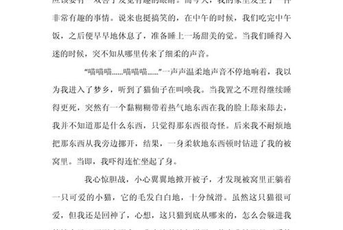 生活片段作文1000字；写生活片段的作文,200左右