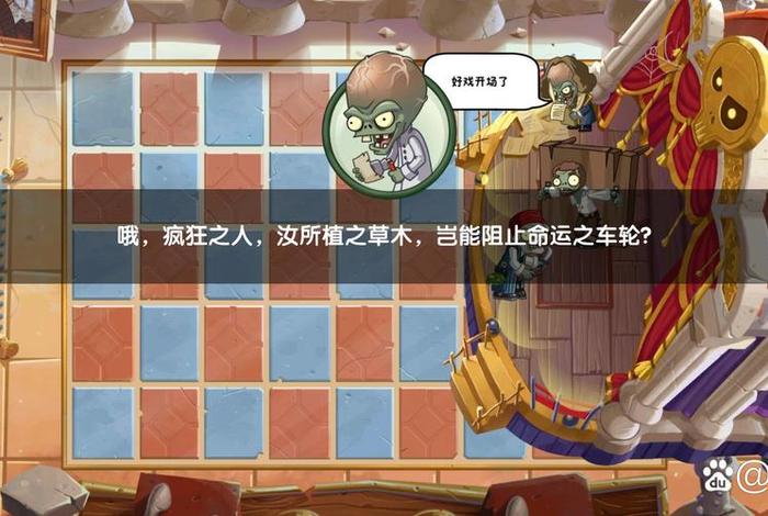 僵尸生活攻略发电厂在哪、僵尸生活发电厂怎么过