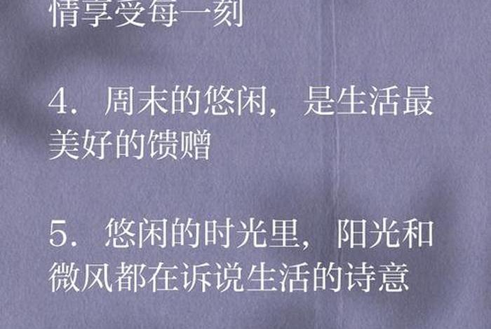 安逸生活啥意思? 安逸生活的朋友圈说说 安逸生活啥意思? 安逸生活的朋友圈说说