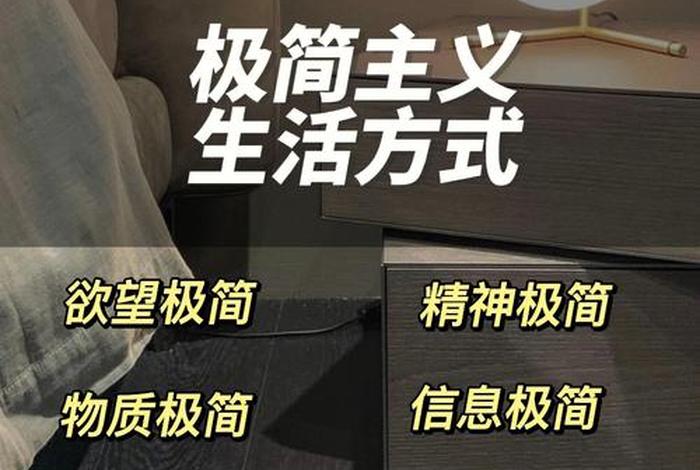 极简主义生活只需要15件东西;极简主义生活只需要15件东西吗 极简主义生活只需要15件东西;极简主义生活只需要15件东西吗