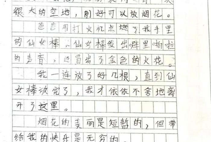 一二年级的日记(一二年级的日记50个字) 一二年级的日记(一二年级的日记50个字)