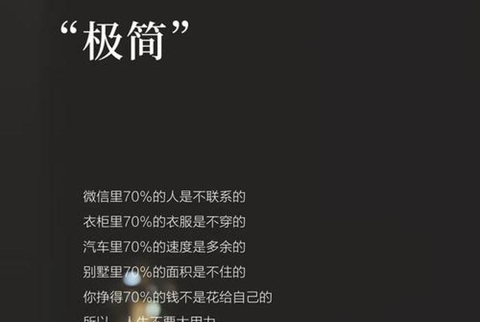 极简主义生活是什么、什么是极简主义生活方式及相关人物故事 极简主义生活是什么、什么是极简主义生活方式及相关人物故事