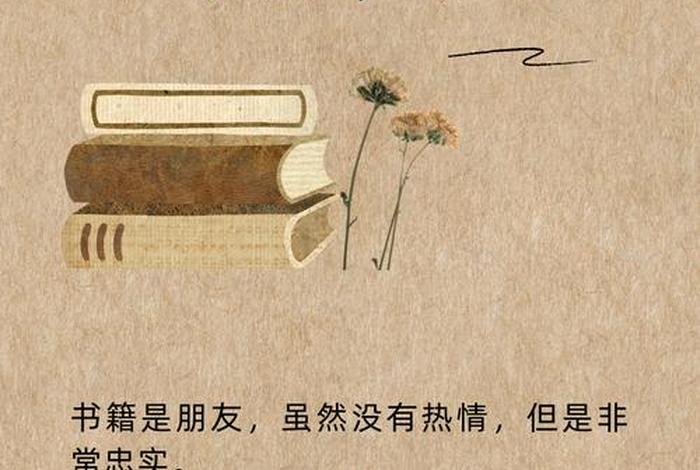 读书与生活的经典语录,读书与生活的经典语录简短 读书与生活的经典语录,读书与生活的经典语录简短