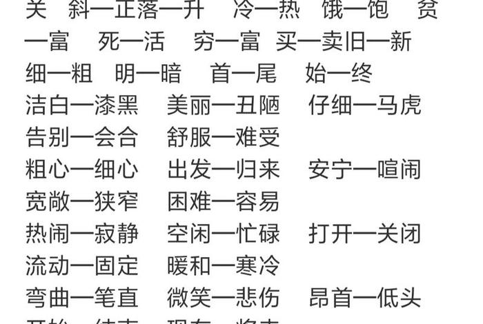 生活反义词是 - 生活 反义词 生活反义词是 - 生活 反义词