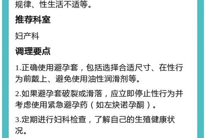 怀孕夫妻生活需要带避孕套吗、孕期同房必须带安全套吗? 怀孕夫妻生活需要带避孕套吗、孕期同房必须带安全套吗?