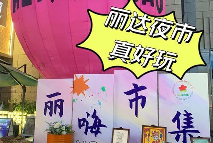 缤纷夜生活节；缤纷生活中国有限公司