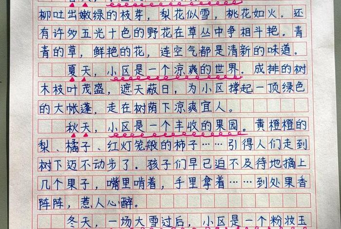 生活五彩缤纷的后半句人生；生活五彩缤纷作文