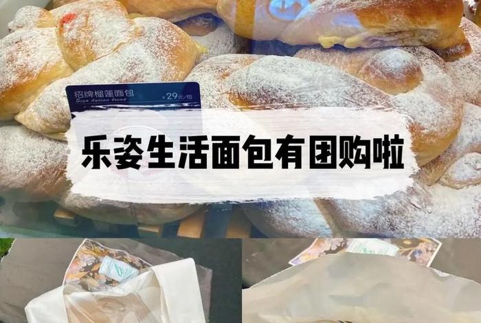 乐姿生活面包,乐姿生活面包热量 乐姿生活面包,乐姿生活面包热量