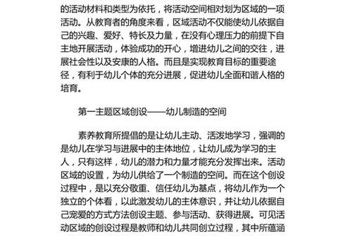 幼儿生活能力分析(幼儿生活能力分析小班) 幼儿生活能力分析(幼儿生活能力分析小班)