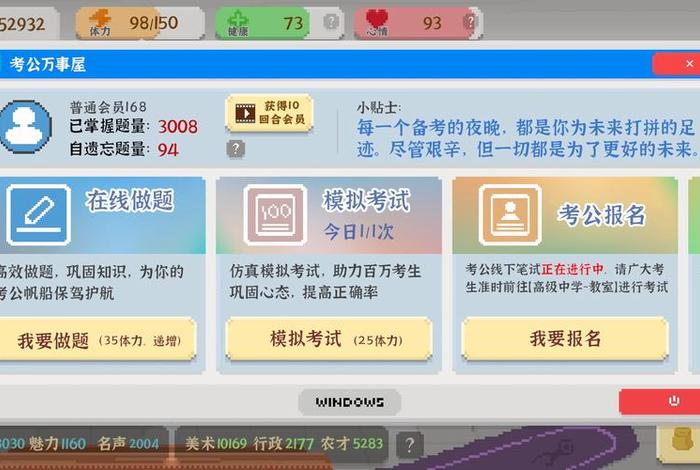 我独自生活,我独自生活攻略 我独自生活,我独自生活攻略