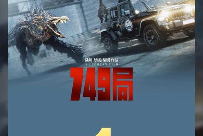 为什么隐瞒龙的存在 - 749局关押了多少龙 为什么隐瞒龙的存在 - 749局关押了多少龙