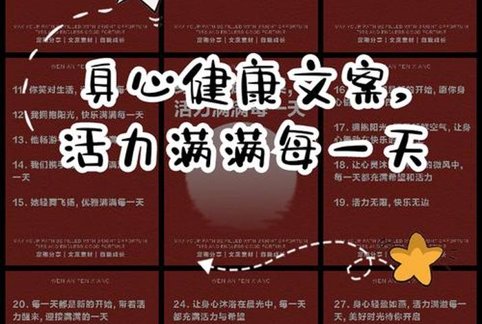 健康新生活文案(健康新生活节目) 健康新生活文案(健康新生活节目)