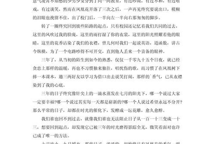 平淡的生活作文800字、平淡生活作文素材 平淡的生活作文800字、平淡生活作文素材