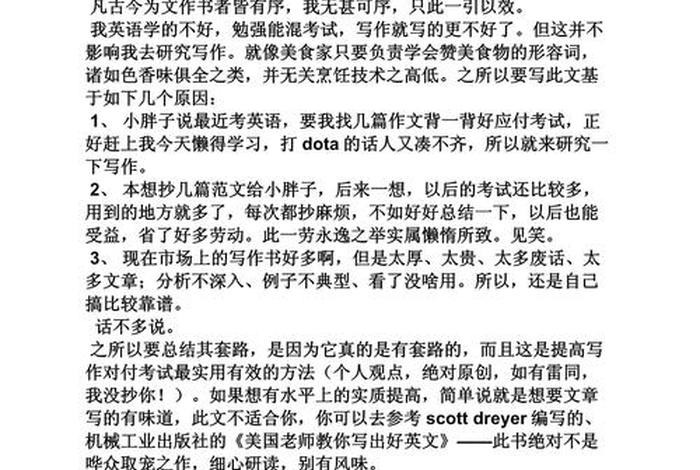 大二生活可以用哪一句形容 - 大二生活作文800作文 大二生活可以用哪一句形容 - 大二生活作文800作文