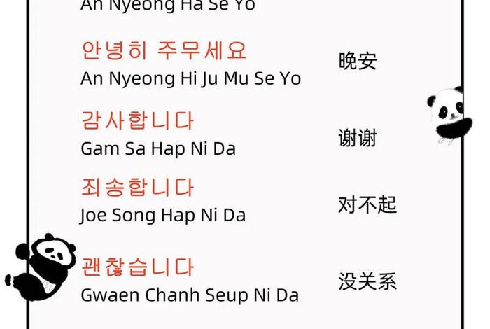 我们的生活翻译成韩语 - 我的生活用韩语怎么说