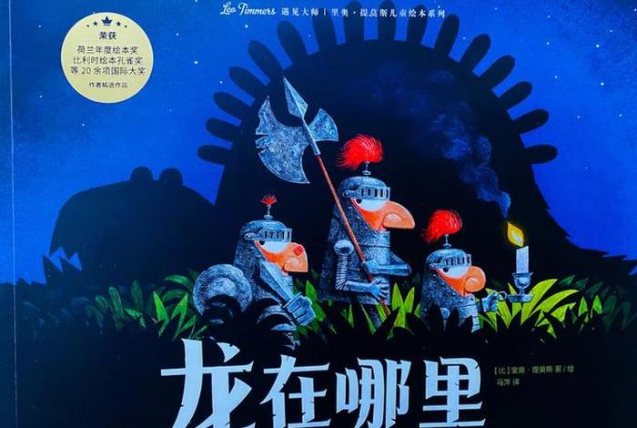 龙在哪里生活最舒服,龙在哪里住着 龙在哪里生活最舒服,龙在哪里住着