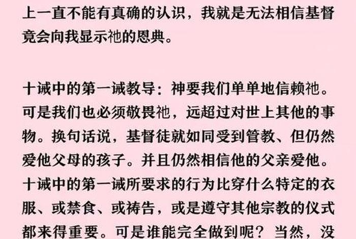 生命与生活讲章，生命与生活讲章大全