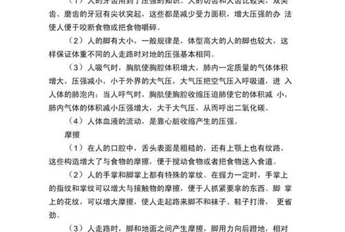 生活小知识大全300个，生活小知识500字