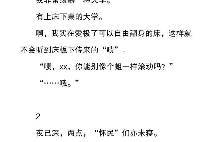 大学寝室生活的趣事 大学宿舍趣事段子 大学寝室生活的趣事 大学宿舍趣事段子