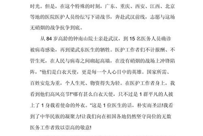 大学生疫情期间记录一天日常生活 - 大学生疫情期间记录一天日常生活作文