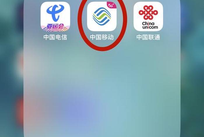 下载中国移动和生活app - 中国移动和生活客户端官方免费下载 下载中国移动和生活app - 中国移动和生活客户端官方免费下载