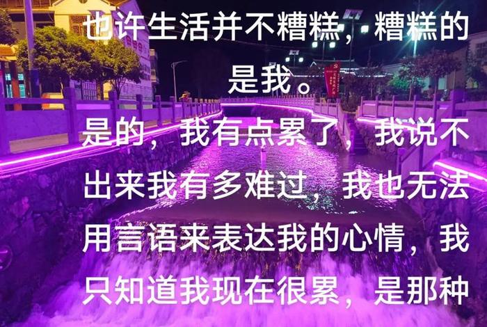 生活没劲了怎么办 感觉生活没劲的说说