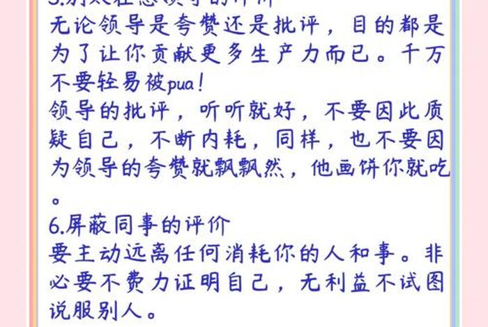 工作与生活的平衡总结 - 浅谈工作和生活平衡