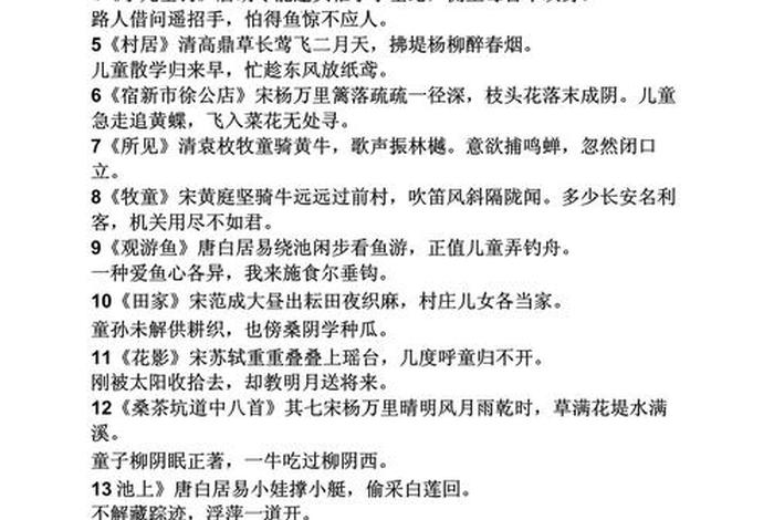 生活中能用到的诗句、生活中能用到的诗句古诗 生活中能用到的诗句、生活中能用到的诗句古诗