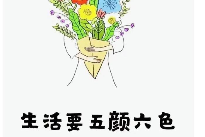 生活五个没必要是什么(生活没必要五颜六色,有时候简单才是最真实的) 生活五个没必要是什么(生活没必要五颜六色,有时候简单才是最真实的)