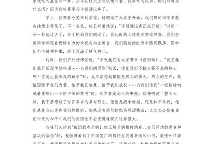 诗意的生活作文400字 - 诗意的生活满分作文